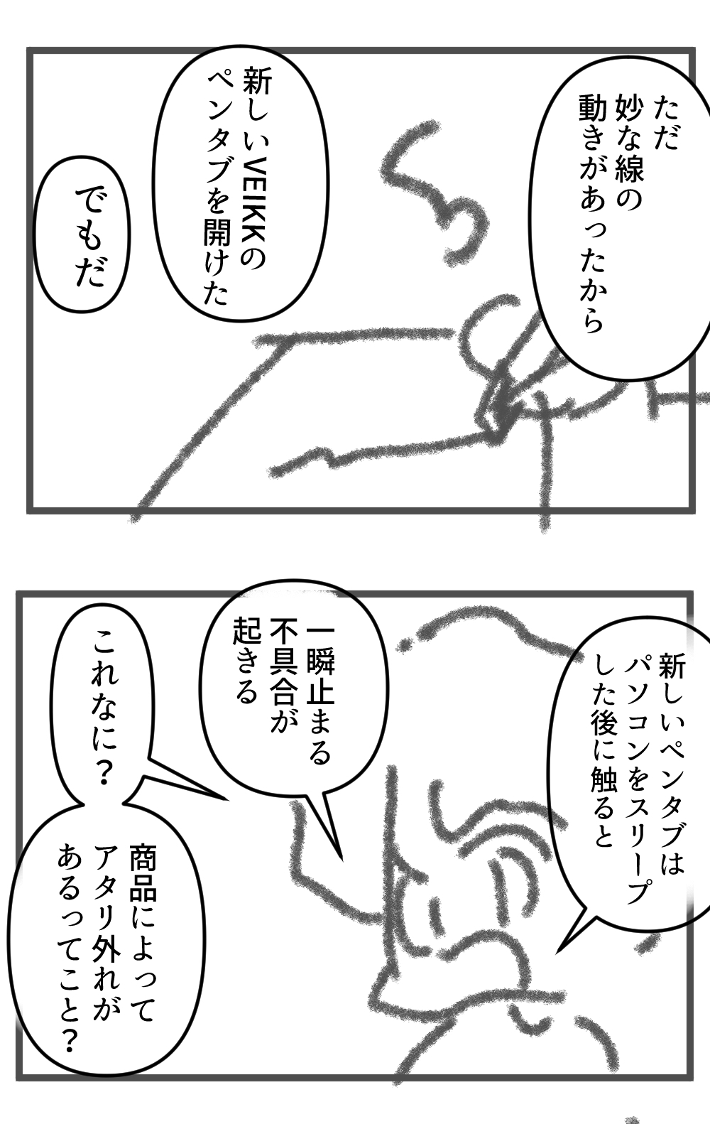 大切なアイテムを選ぶときは