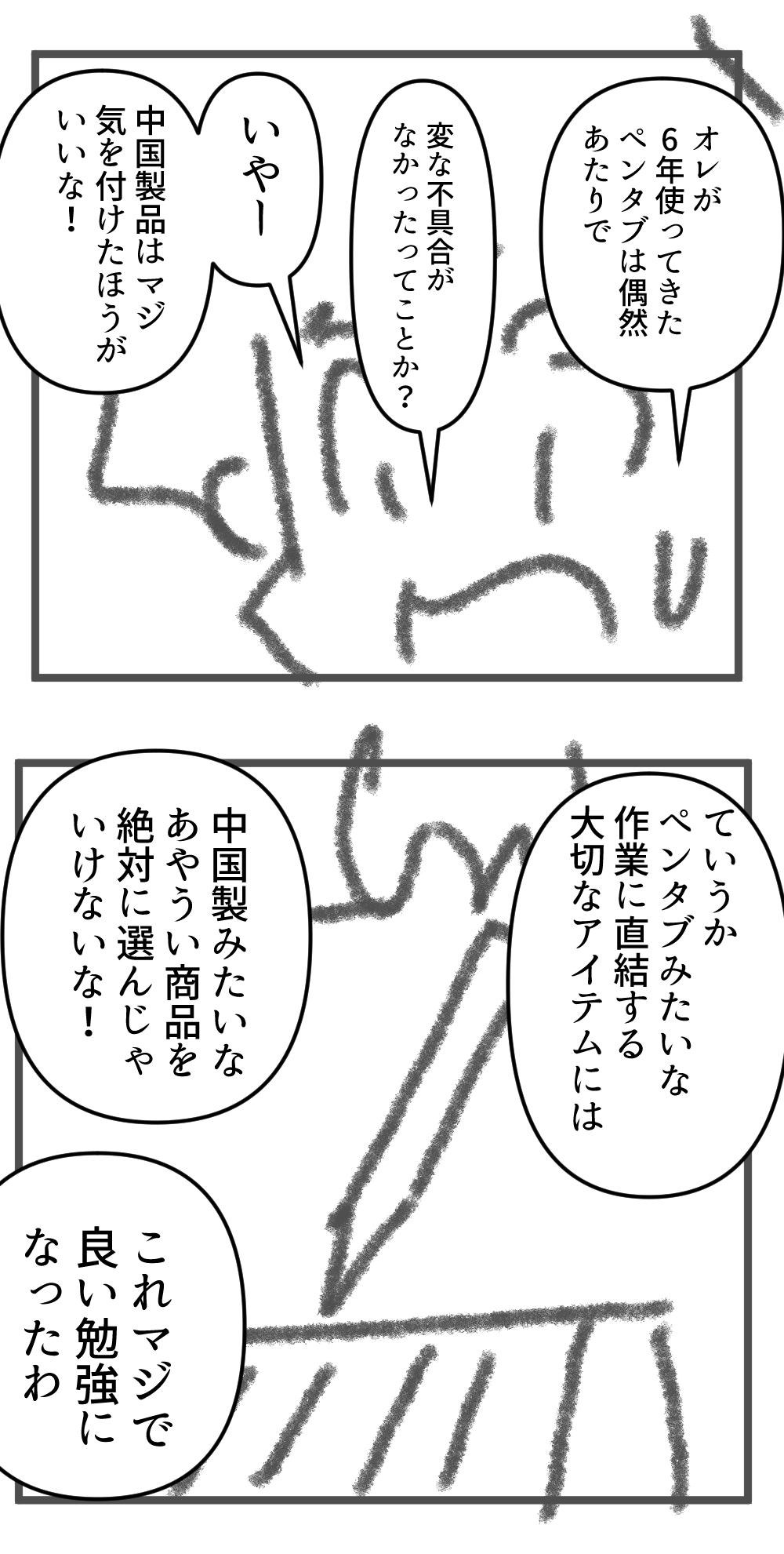 大切なアイテムを選ぶときは