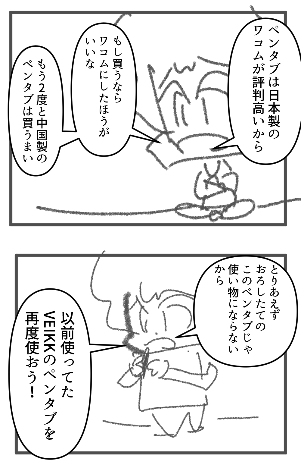 大切なアイテムを選ぶときは