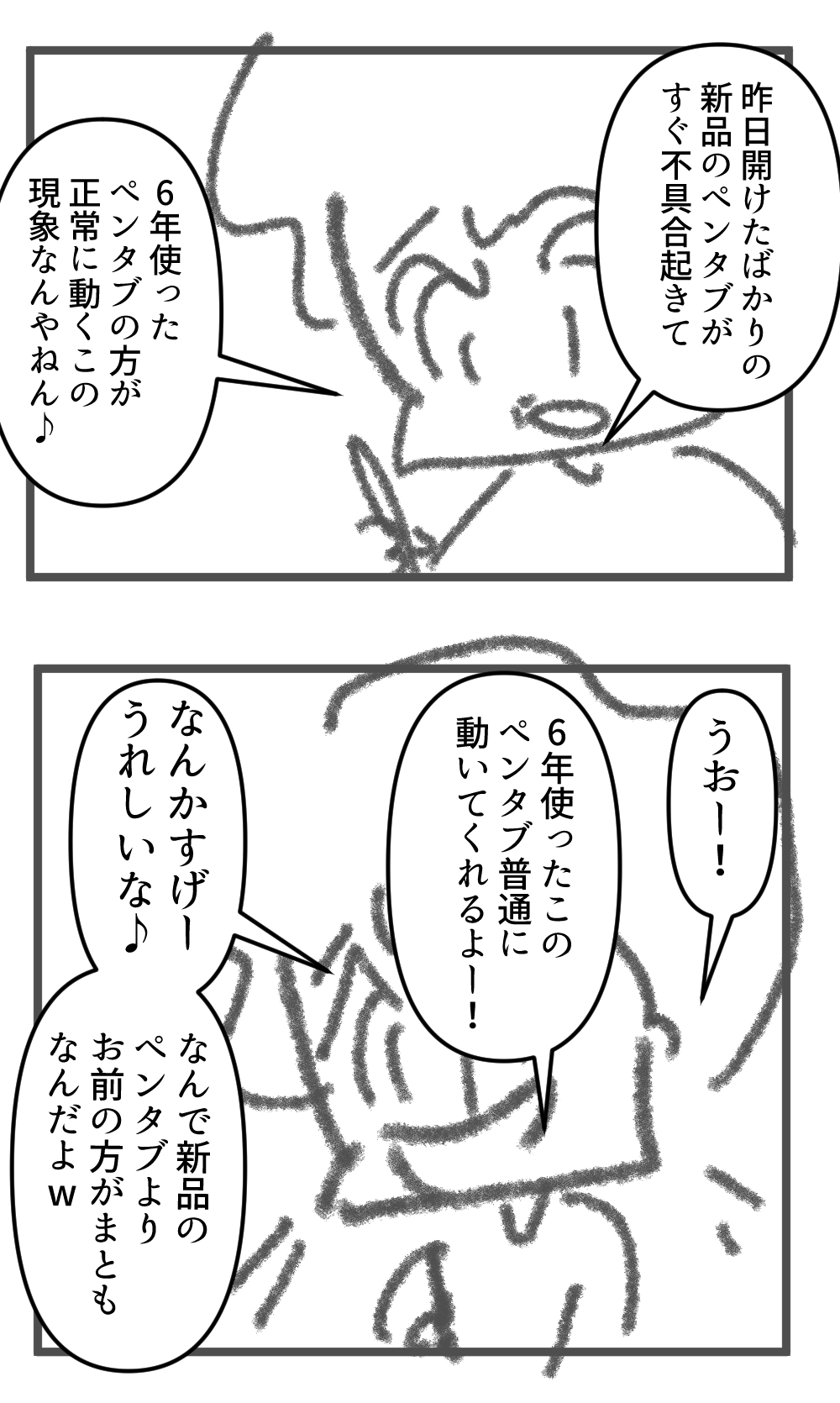 大切なアイテムを選ぶときは