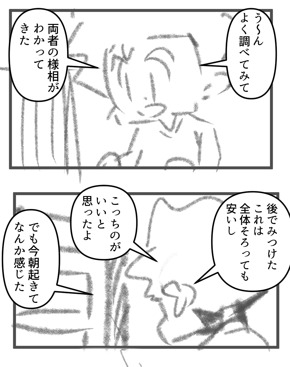 これだけは!これだけは絶対に!
