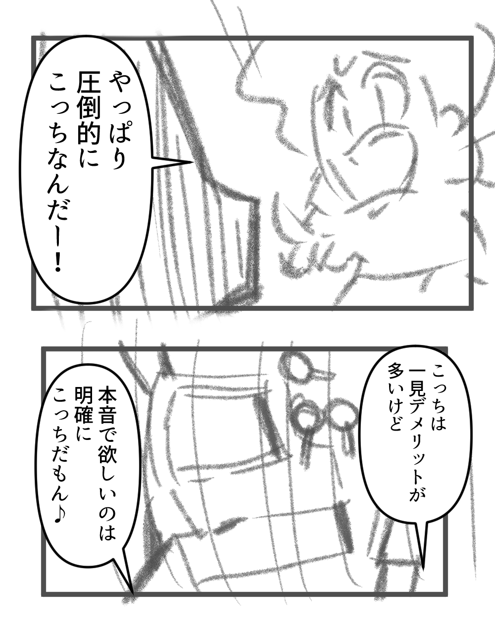 これだけは!これだけは絶対に!