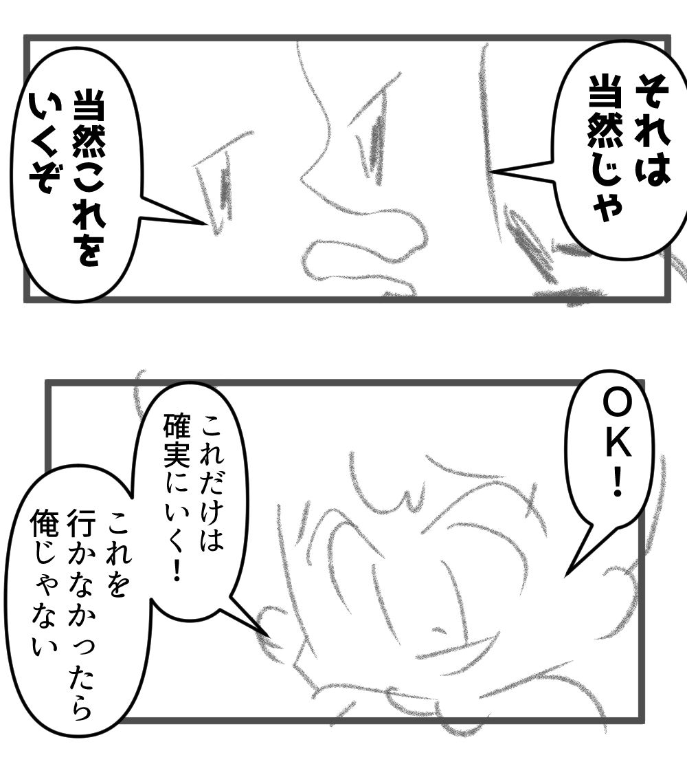 これだけは!これだけは絶対に!