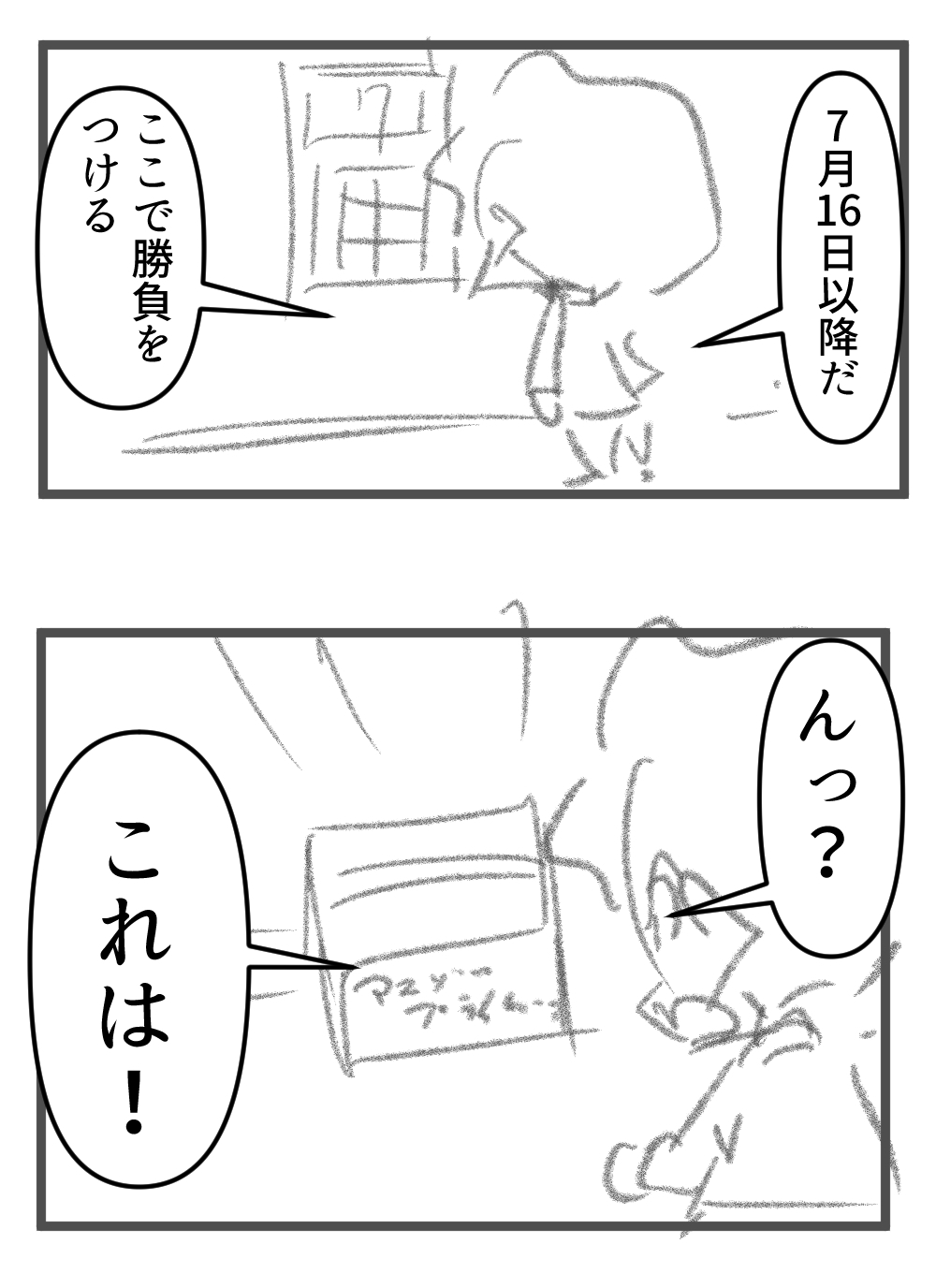 これだけは!これだけは絶対に!