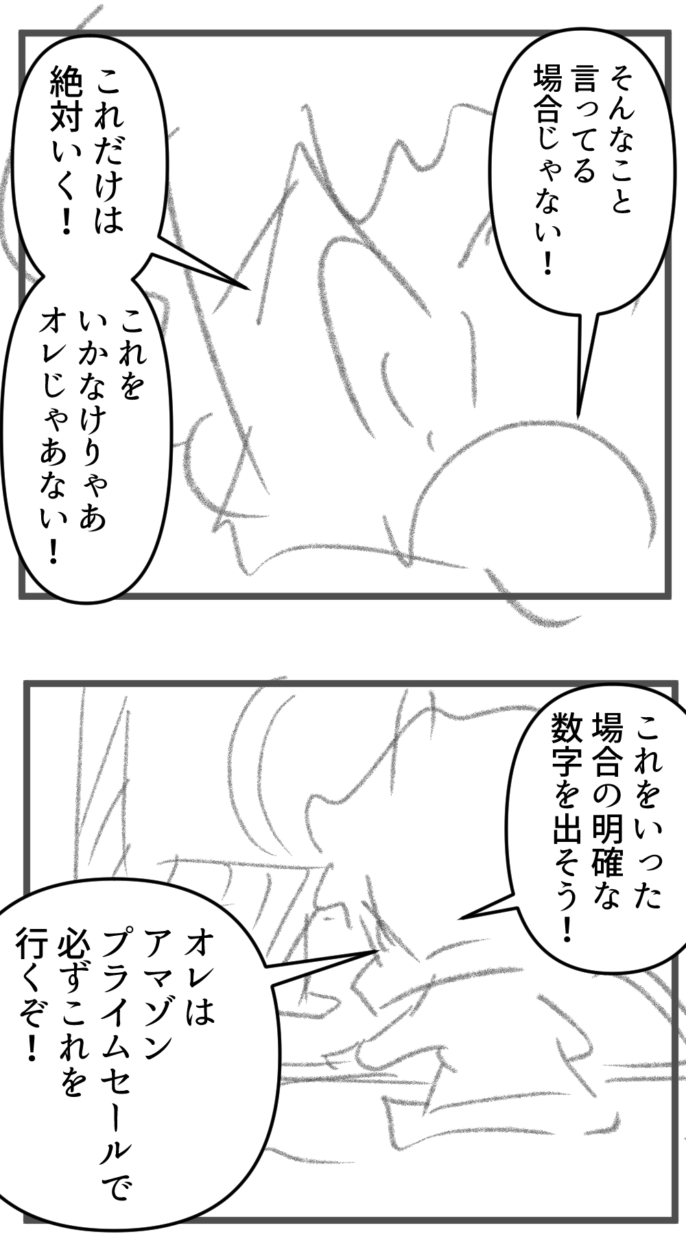 これだけは!これだけは絶対に!