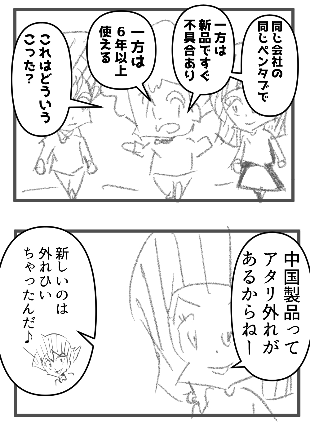 ペンタブレット問題についてもろ星ハヤト達に話す