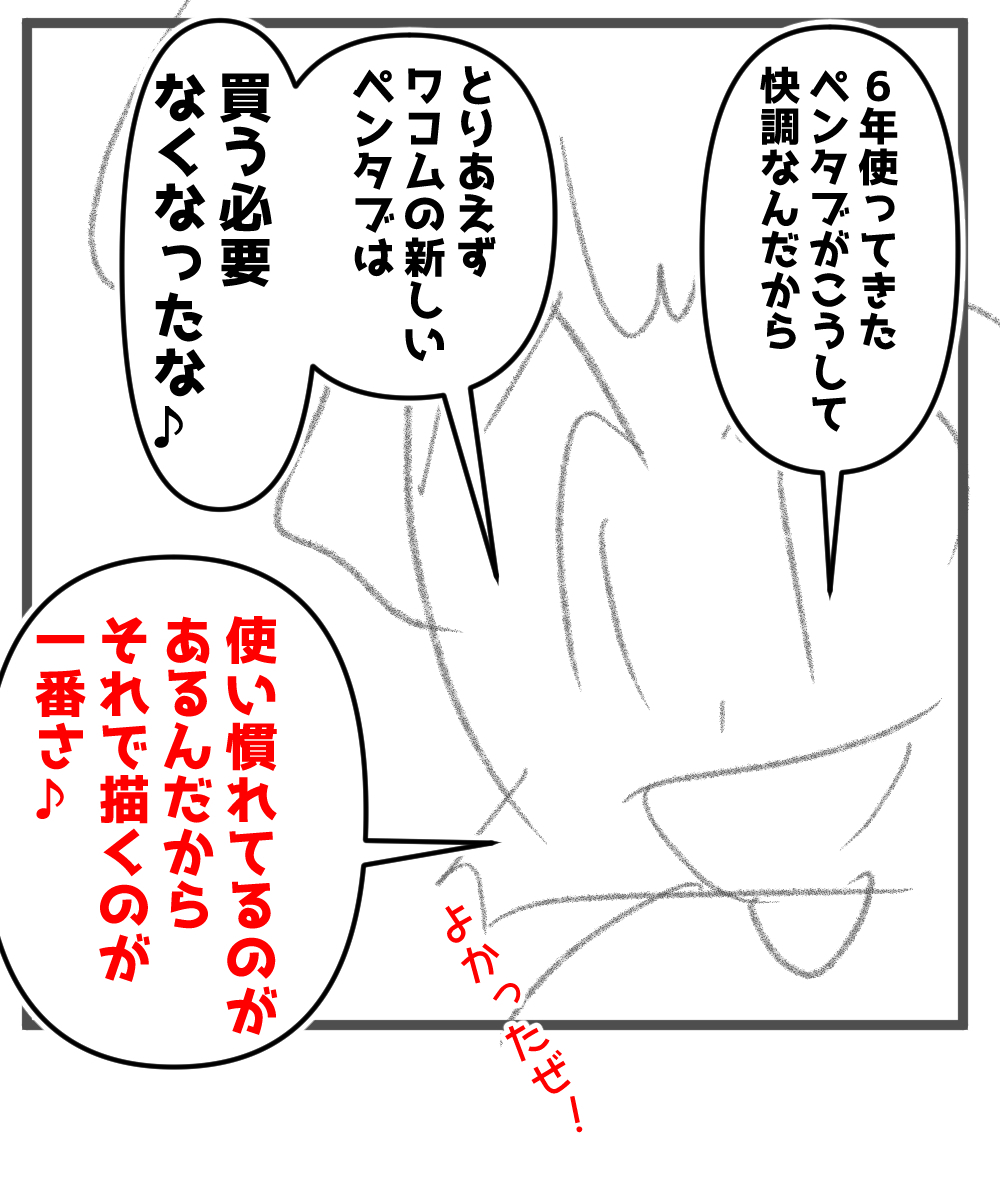 ペンタブレット問題についてもろ星ハヤト達に話す