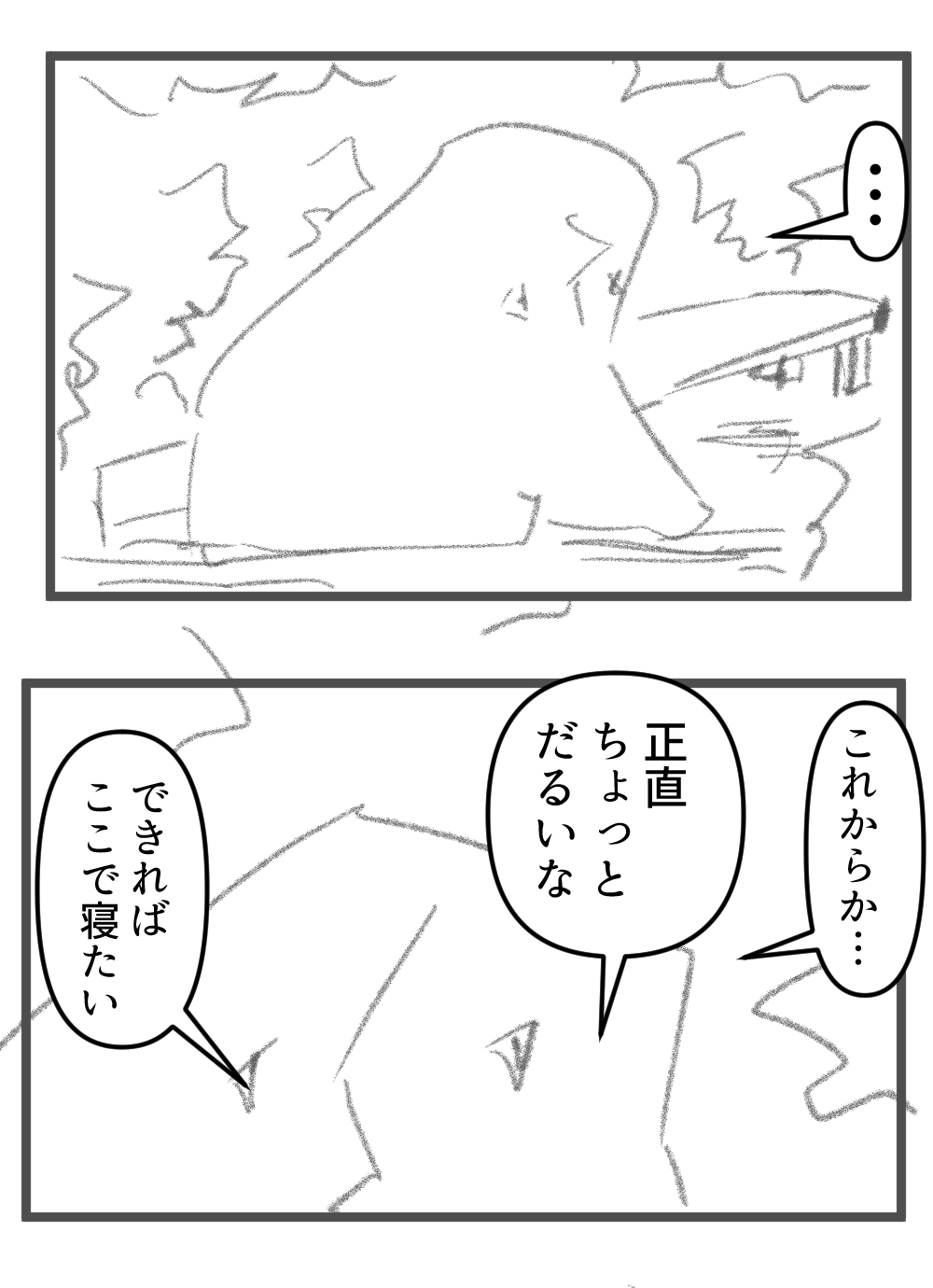 緑多い公園で