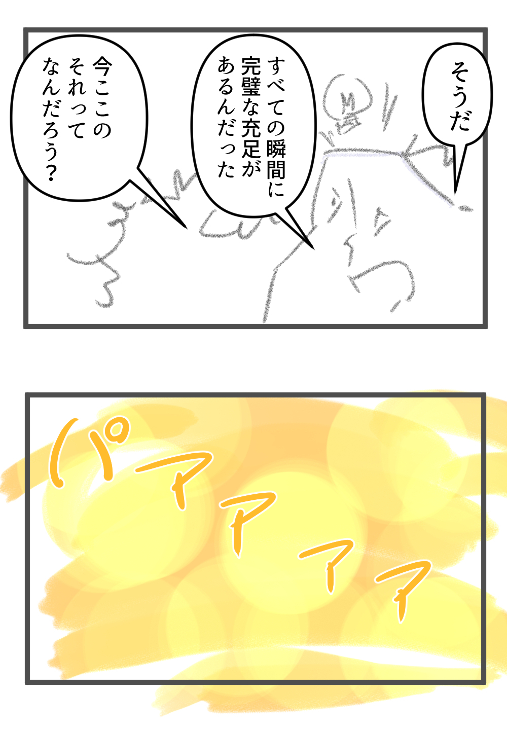 緑多い公園で