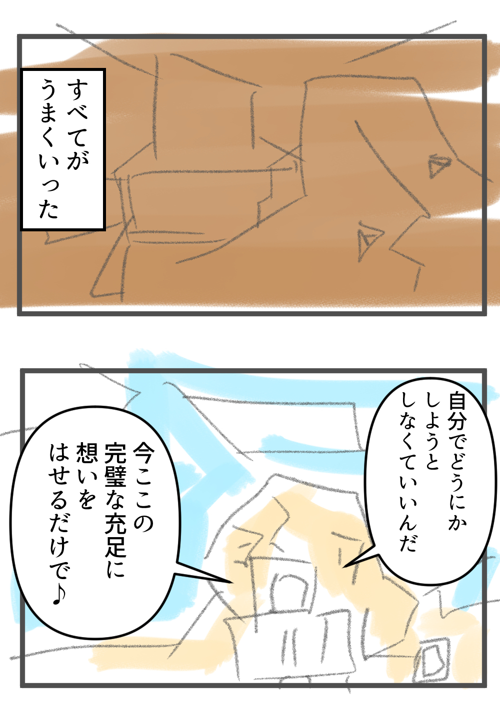 緑多い公園で