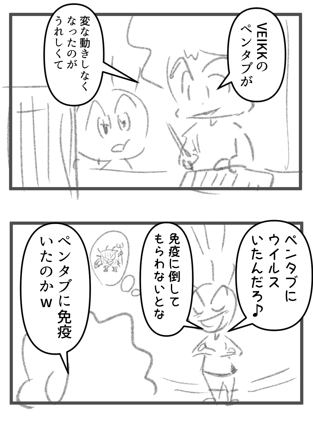 ペンタブ使ってるとこ見せてる時~665話