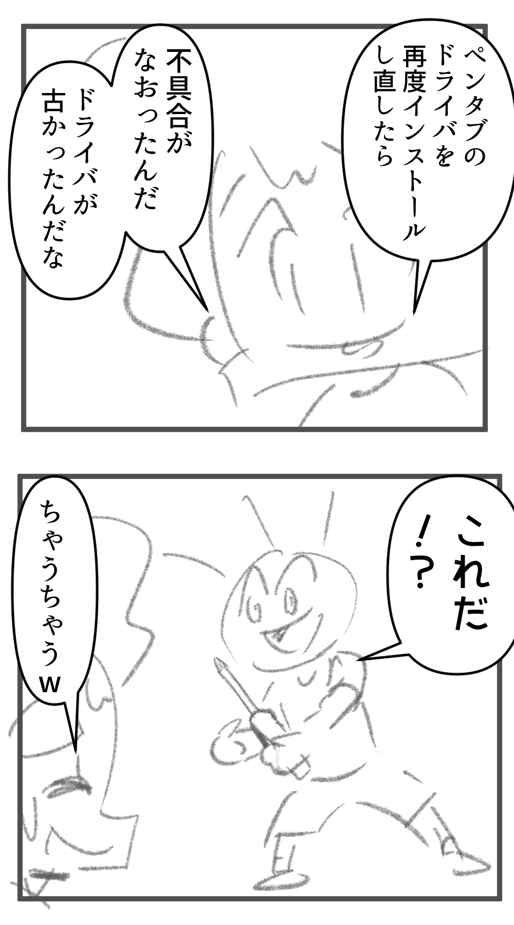 ペンタブ使ってるとこ見せてる時~665話