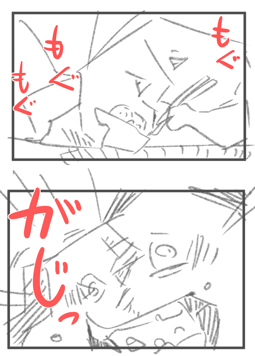 ナンセンスくんがもりもり食べている時に!