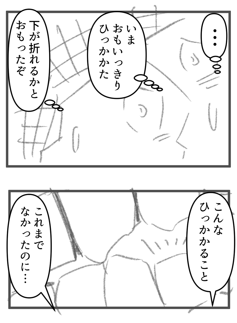ナンセンスくんがもりもり食べている時に!