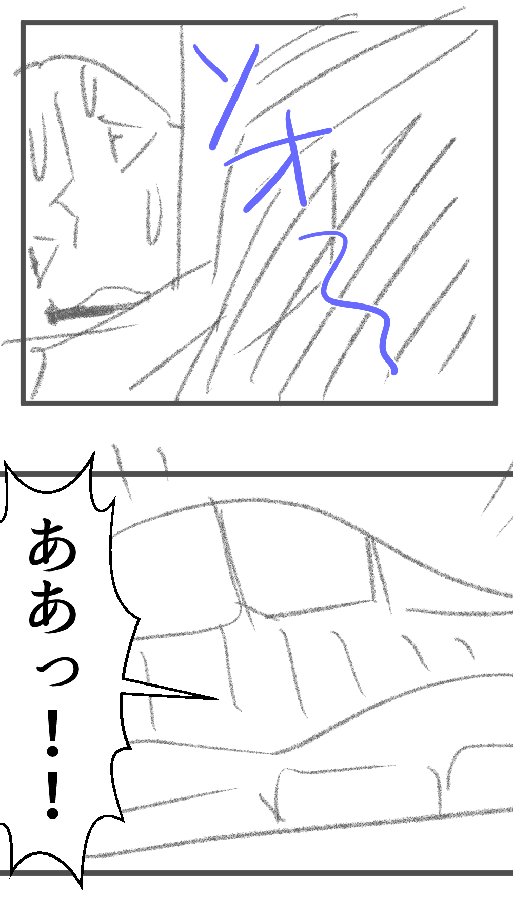 ナンセンスくんがもりもり食べている時に!