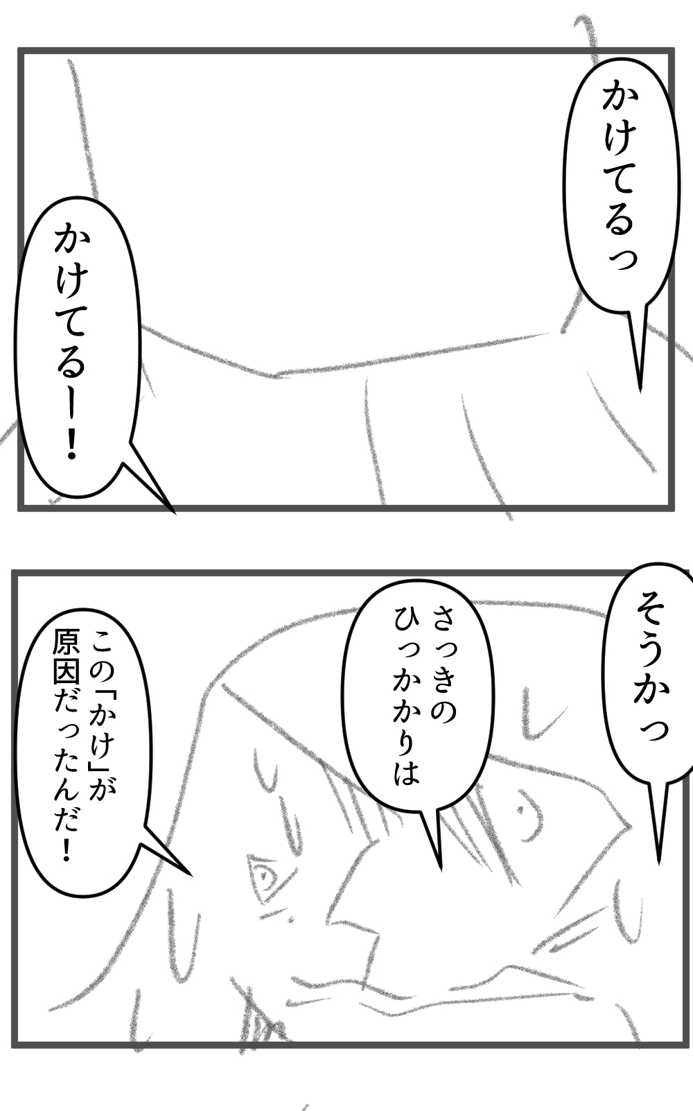 ナンセンスくんがもりもり食べている時に!