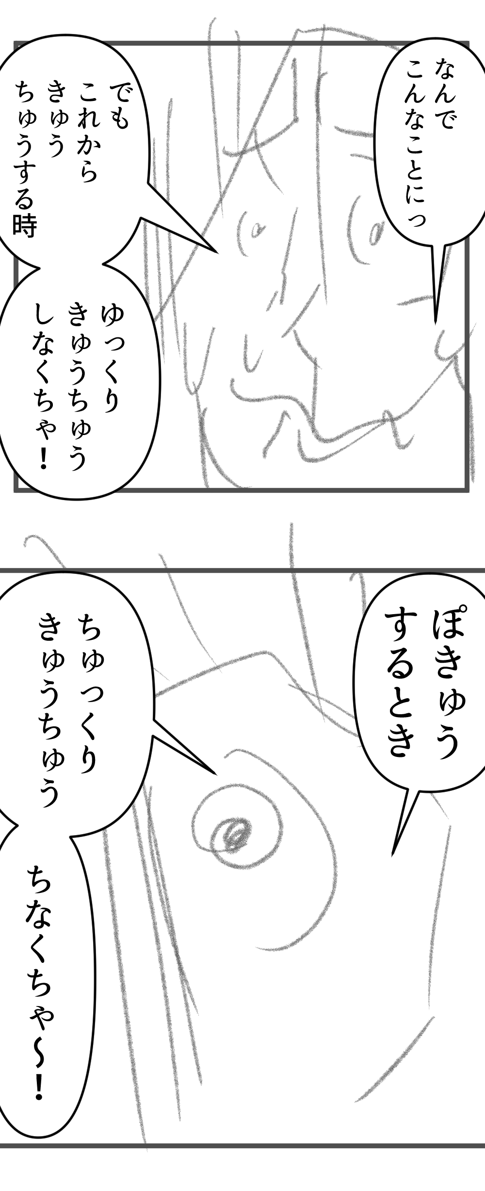ナンセンスくんがもりもり食べている時に!