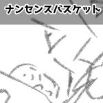 ナンセンスくんがもりもり食べている時に！