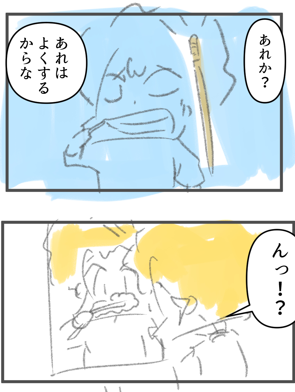 食べてる時に気づいた!