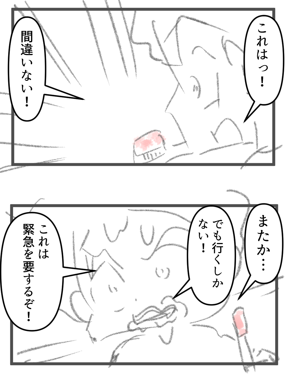 食べてる時に気づいた!