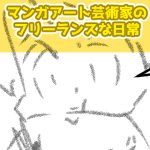 食べてる時に気づいた！