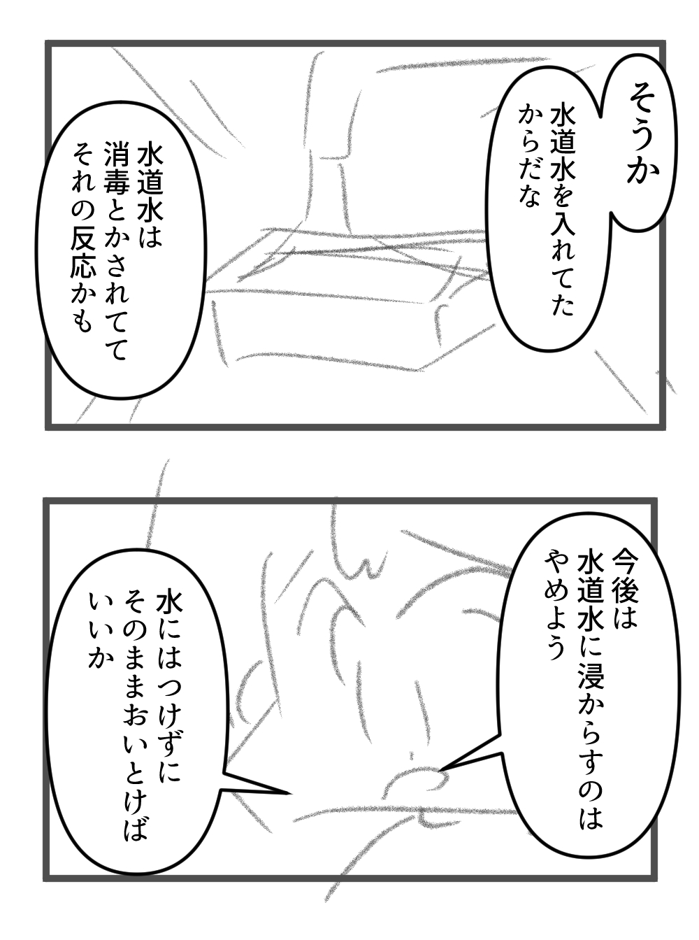 絹トウフ完成サムネ