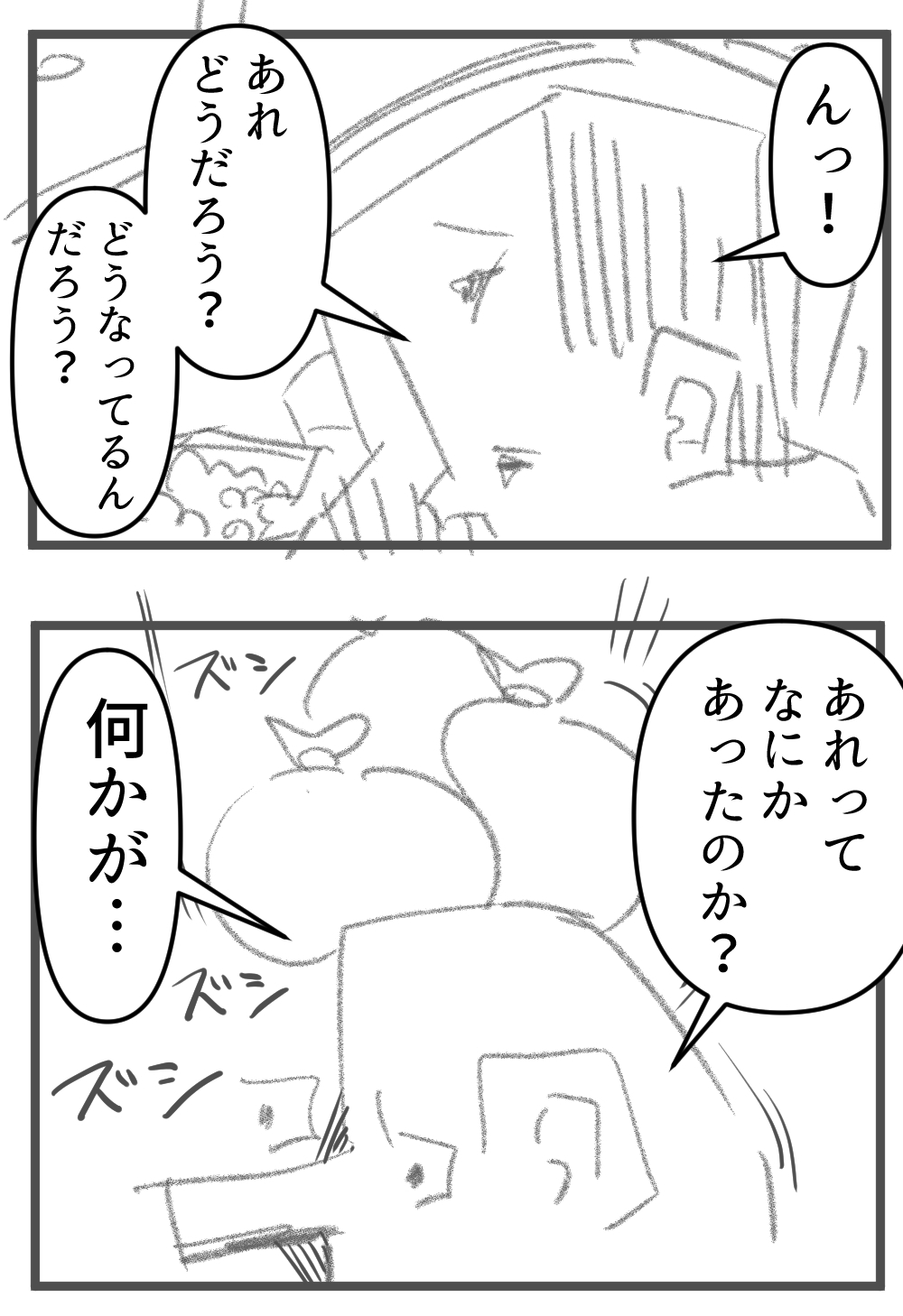 あれどうなった?