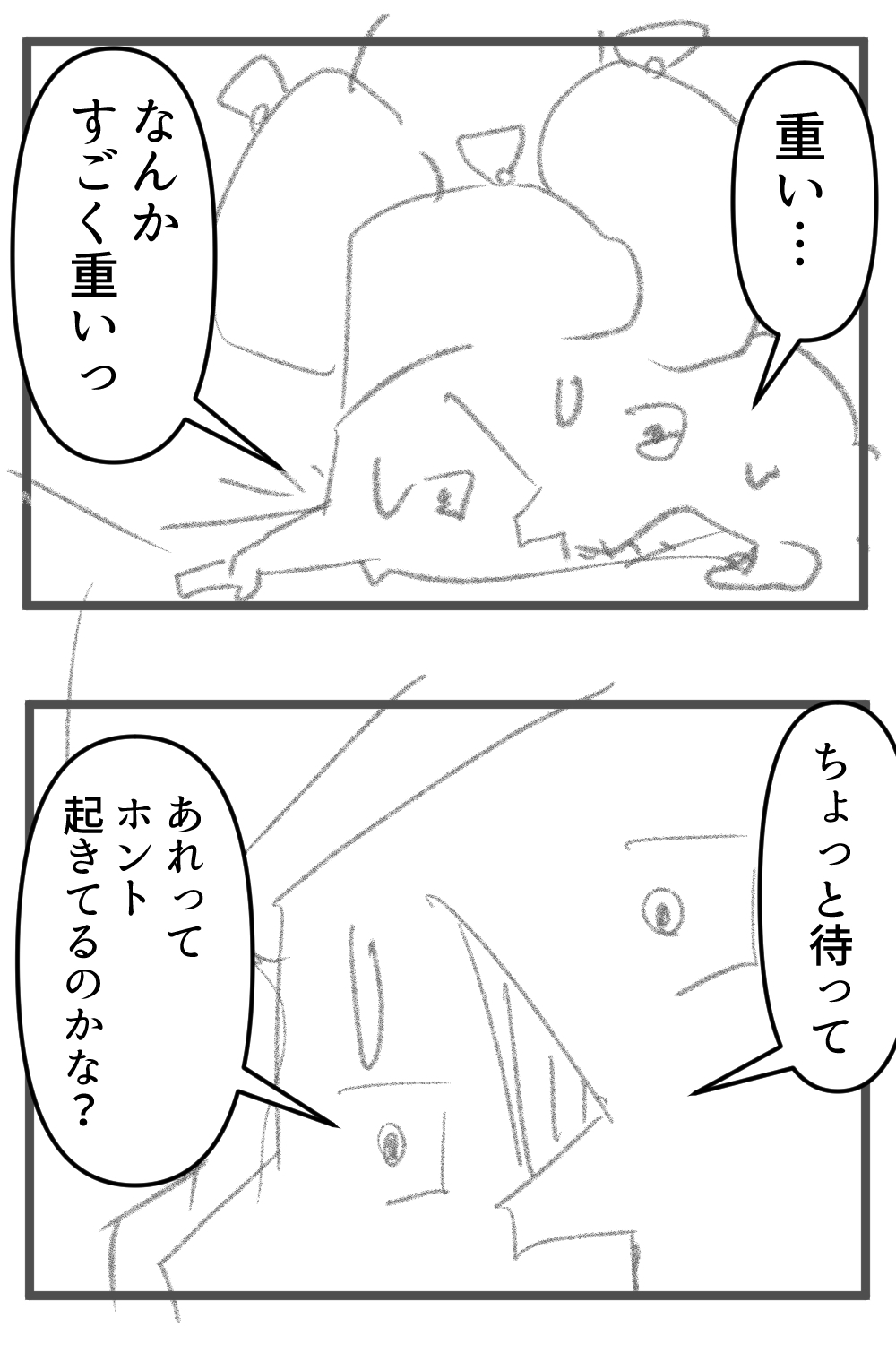 あれどうなった?