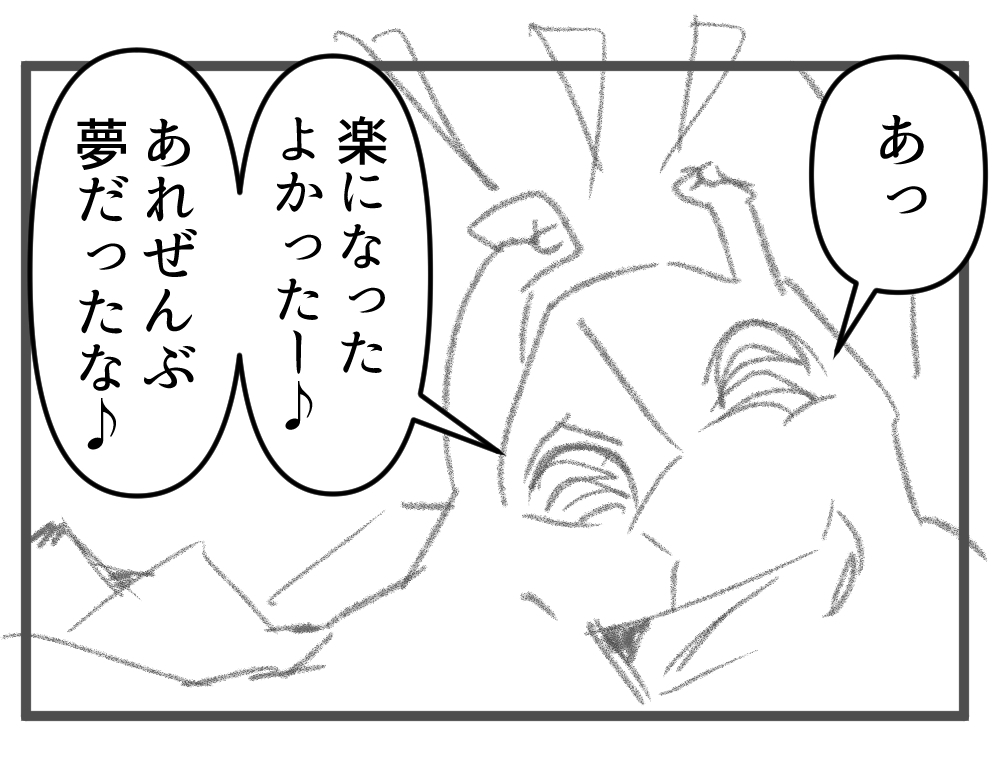 あれどうなった?