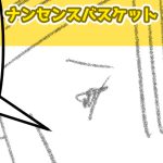 あれどうなった？