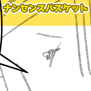 あれどうなった？