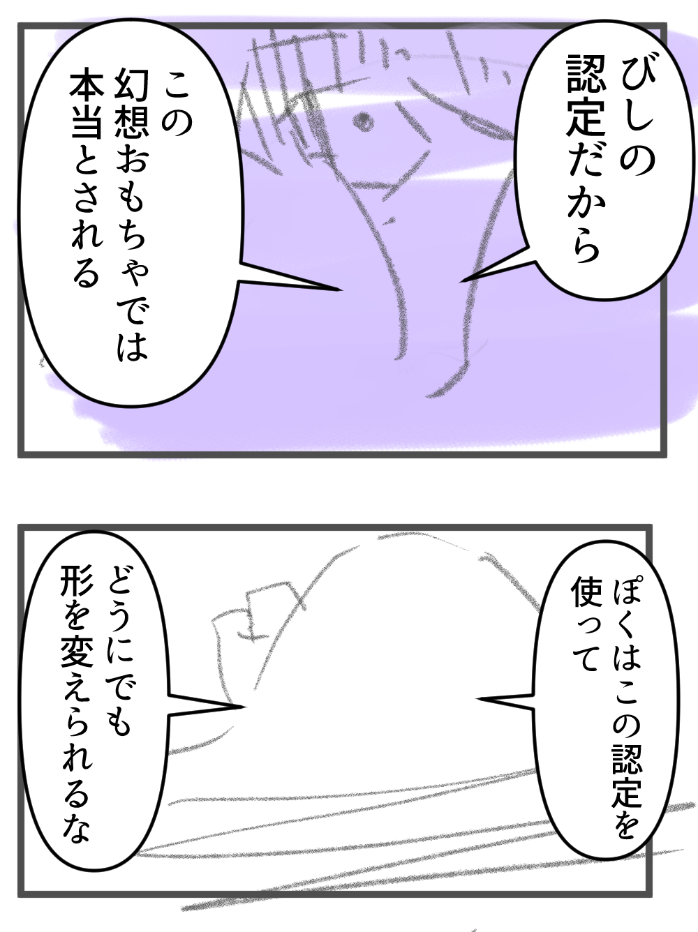 ナンセンスくんが手にした封筒!