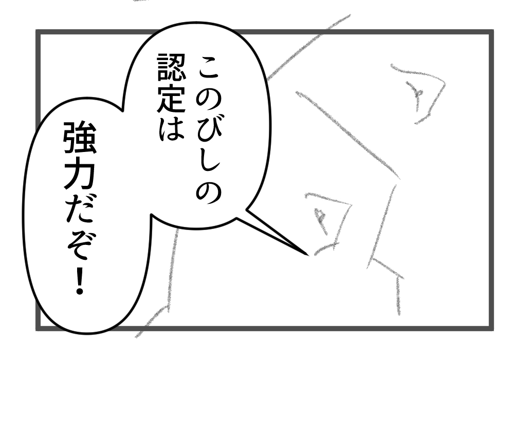 ナンセンスくんが手にした封筒!