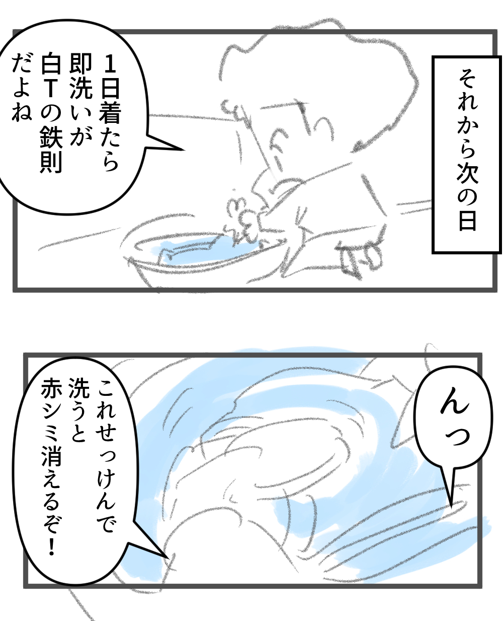 白Tに!