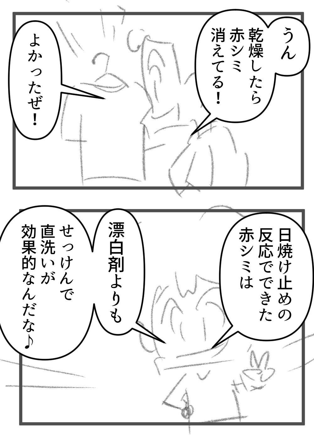 白Tに!