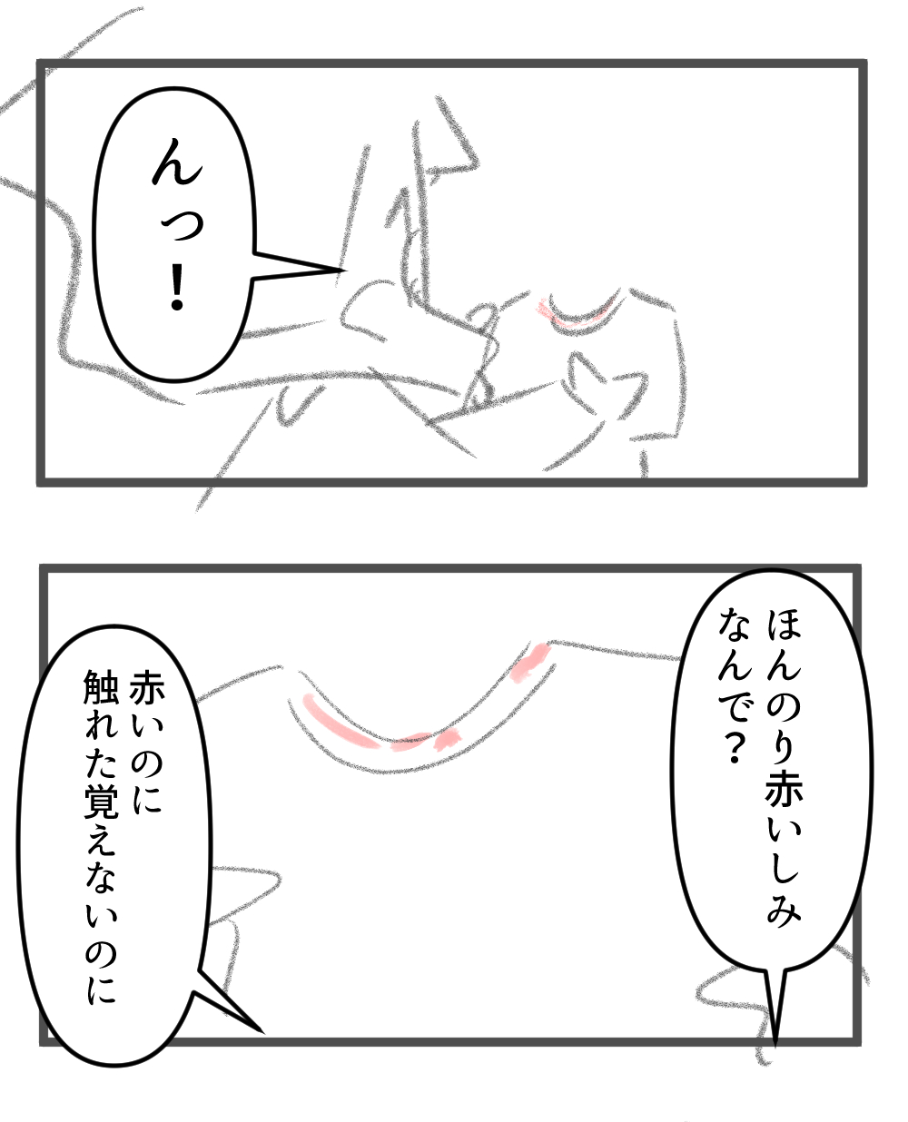 白Tに!前編