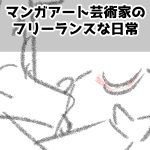 白Tに！前編