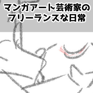 白Tに！前編