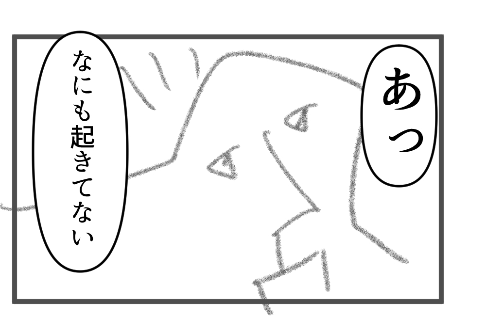 なにも