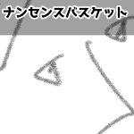 なにも
