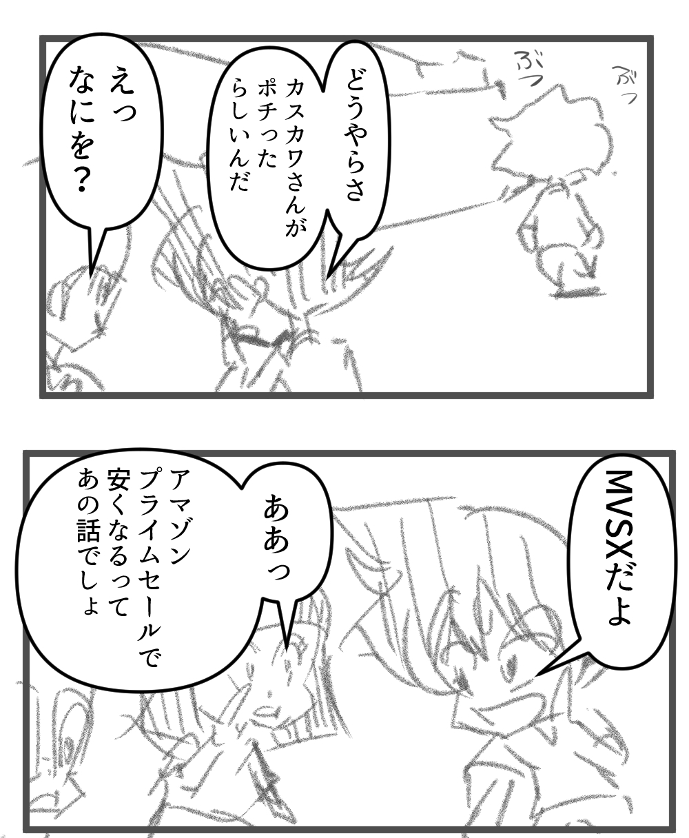 ぽちった