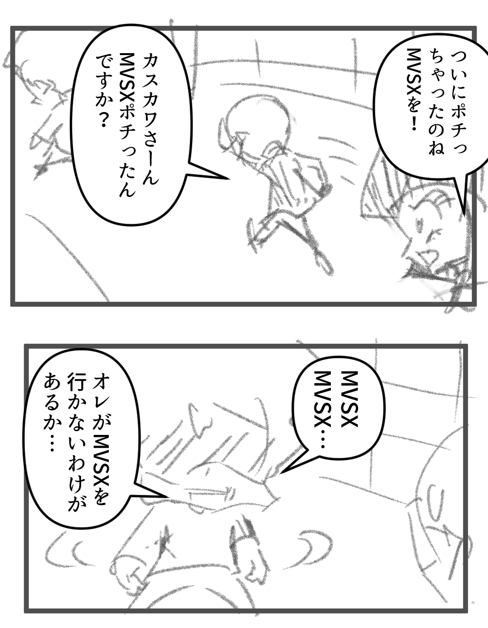 ぽちった