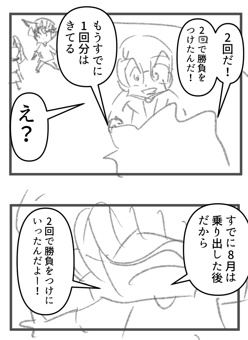 ぽちった前編完成003再度