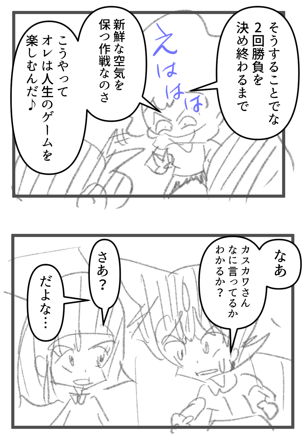 ぽちった後編完成サムネ