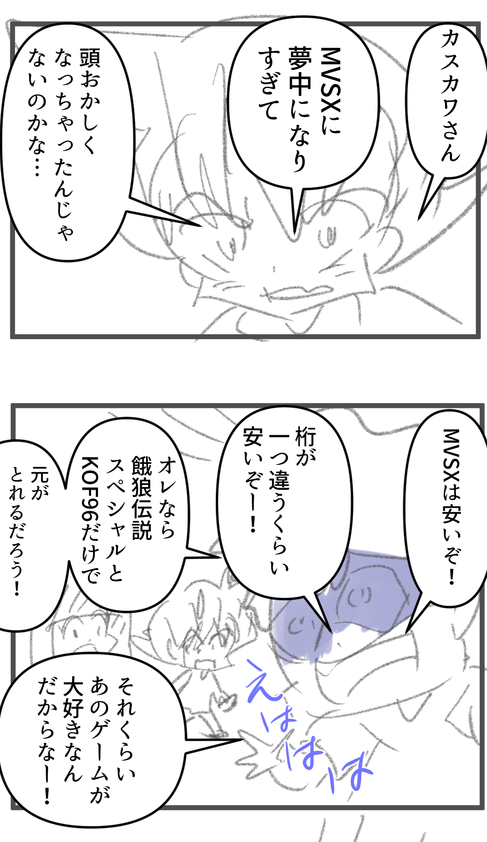 ぽちった後編完成サムネ