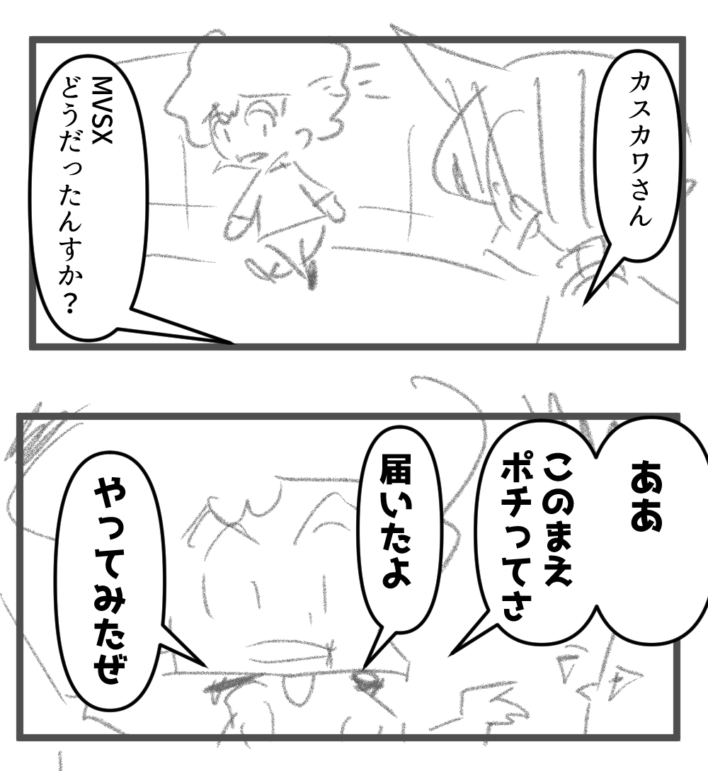 わかったゲーム完成001