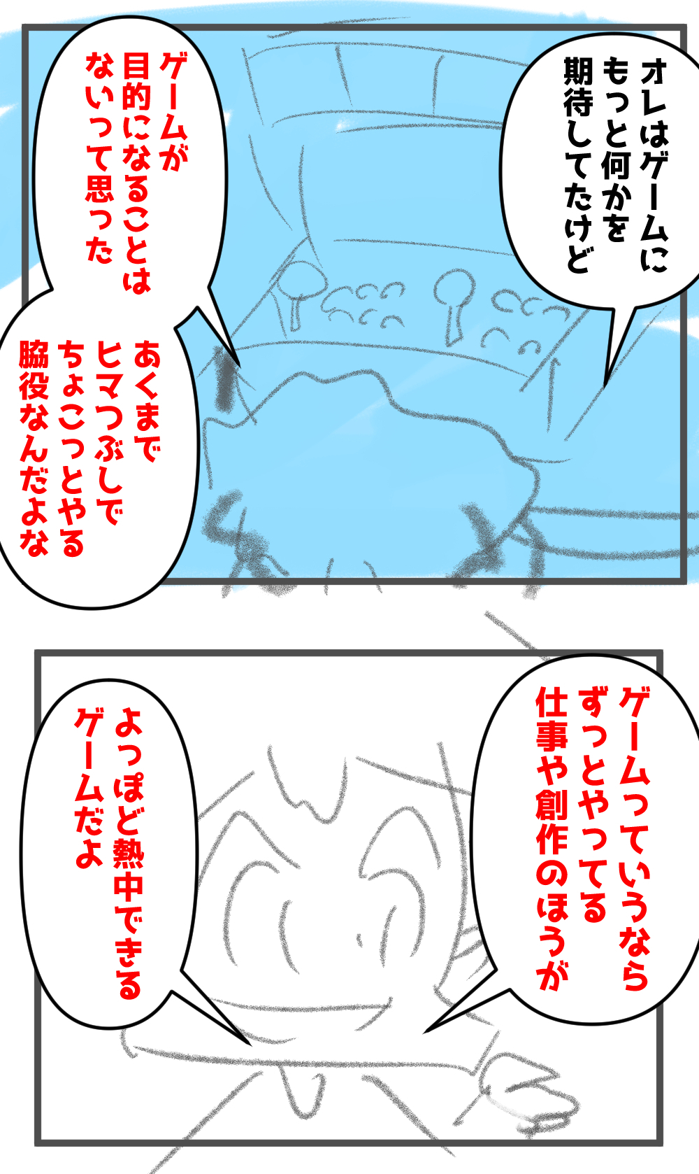わかったゲーム完成001