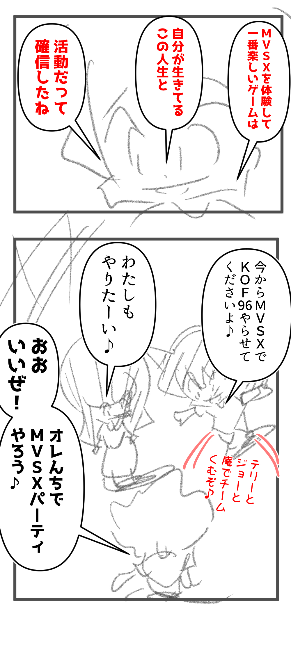 わかったゲーム完成001