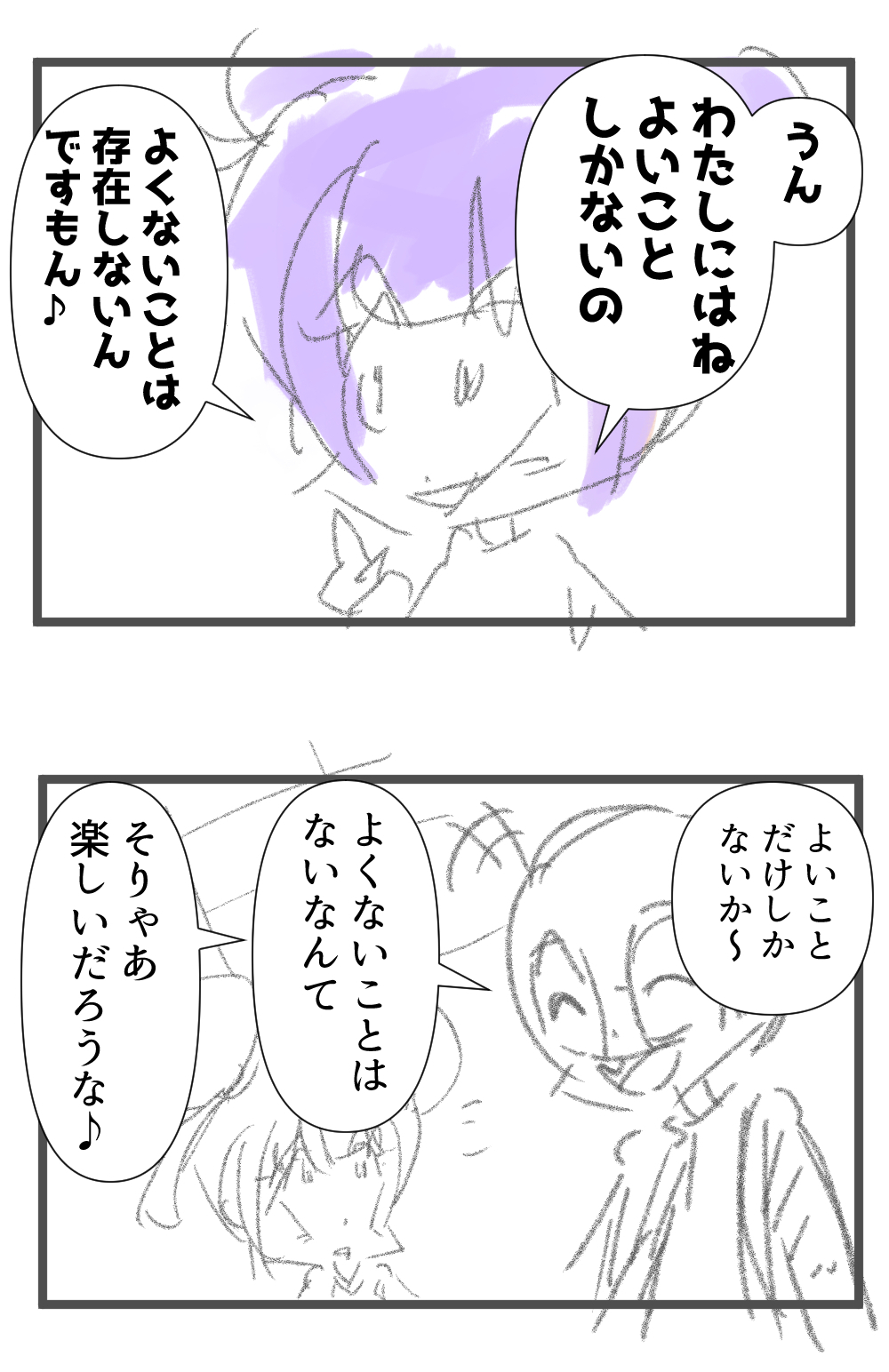 星名みりんの信条~678話