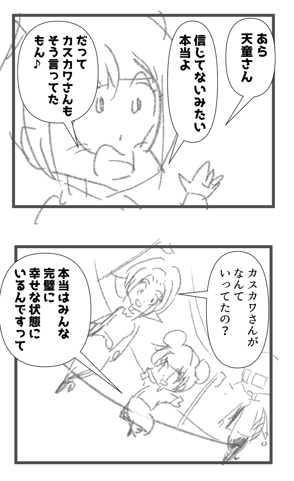 わたしは宇宙一幸せです完成003才